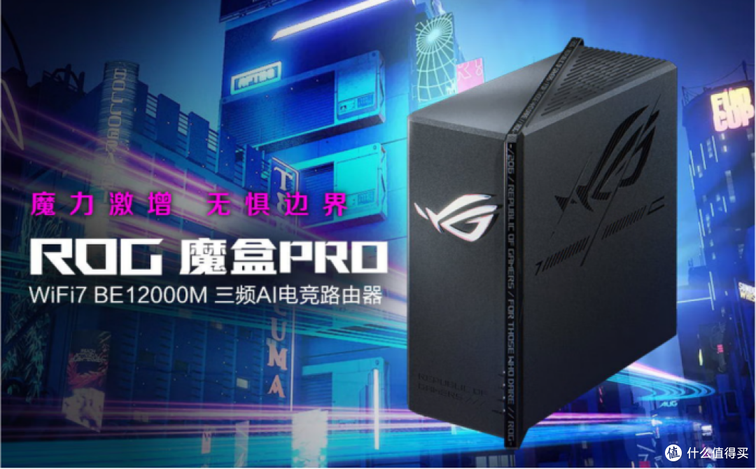 入手WiFi 7就现在,双11值得买的华硕路由器全解析!