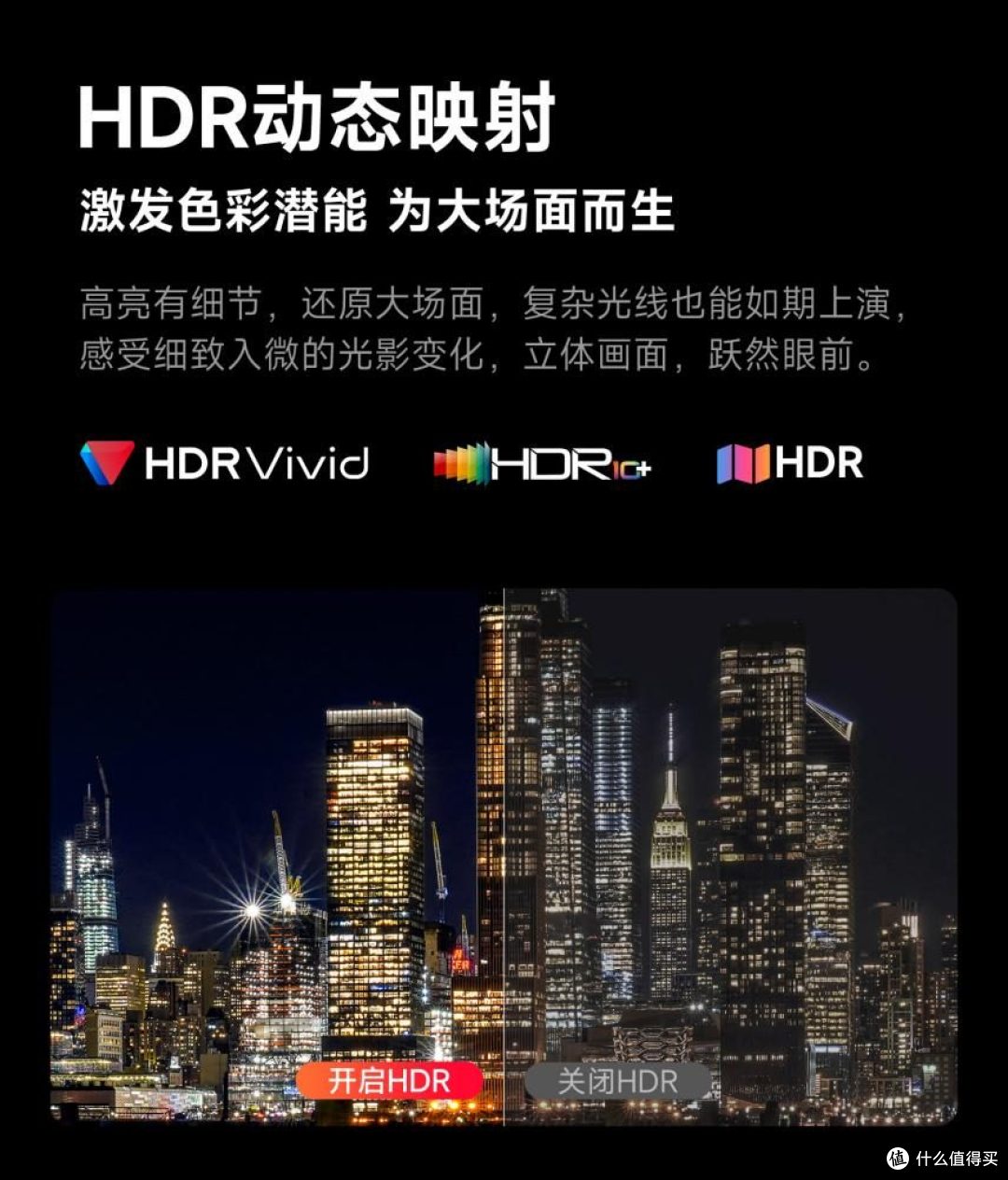杜比视界加持才更强！双十一 6-7K 四款热门机型选购测评指南