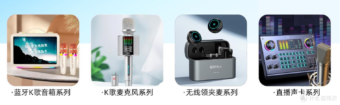 好牧人四大核心产品线深度解析,多款畅销音频设备先睹为快!