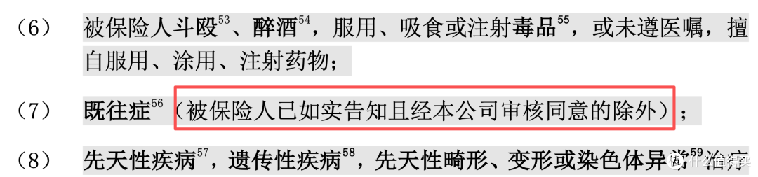 医疗险“既往症”赔不赔?附11款友好产品
