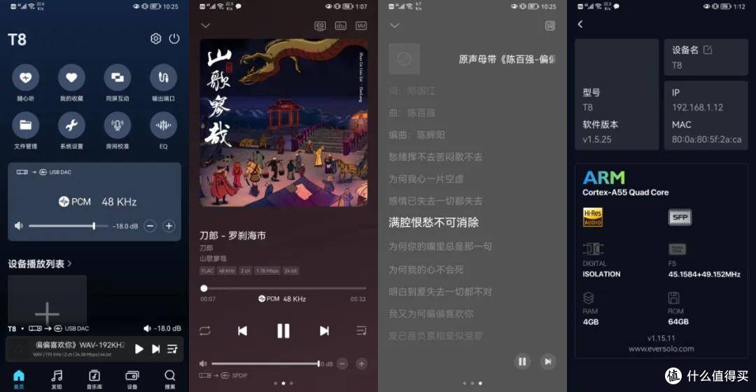 像手机一样好用,还带自动房间校正的数字转盘你见过么?