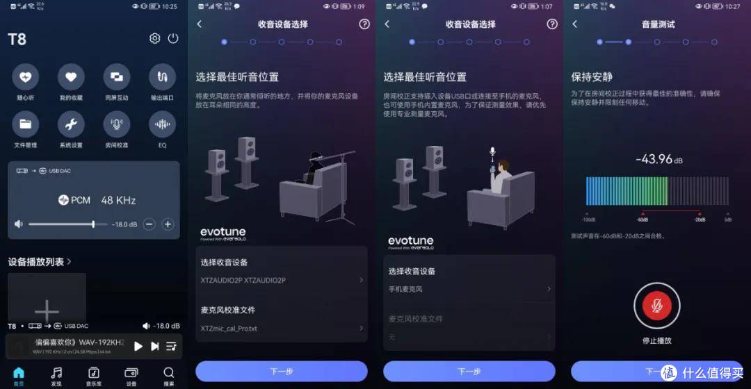 像手机一样好用,还带自动房间校正的数字转盘你见过么?