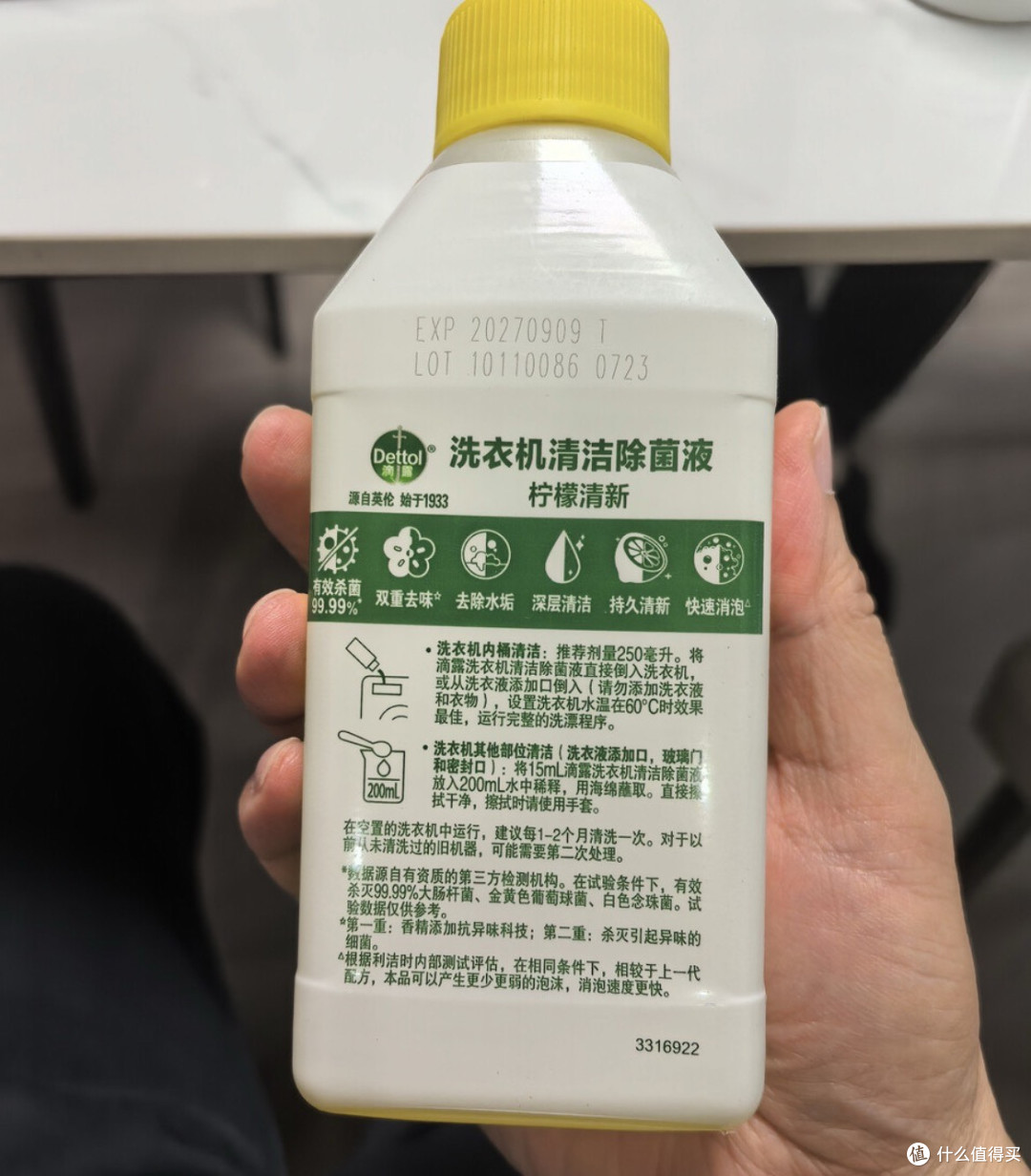 滴露洗衣机清洗剂实测：看不见的洁净才是真正的洁净_家电清洁用品_什么值得买