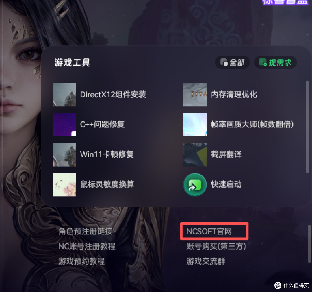 永恒之塔2下载+注册+抢占角色教程