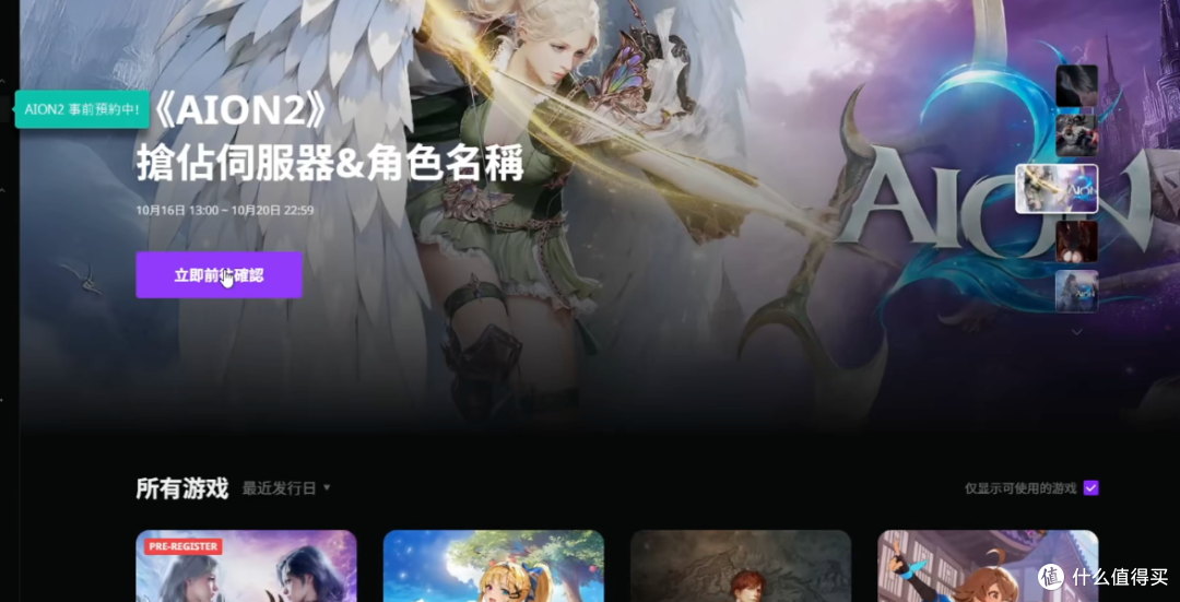 永恒之塔2下载+注册+抢占角色教程