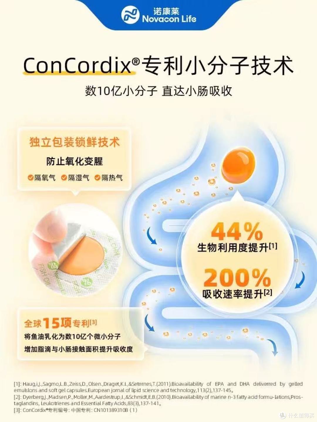 诺康莱儿童鱼油布丁:把"脑眼黄金"做成孩子追着要的美味