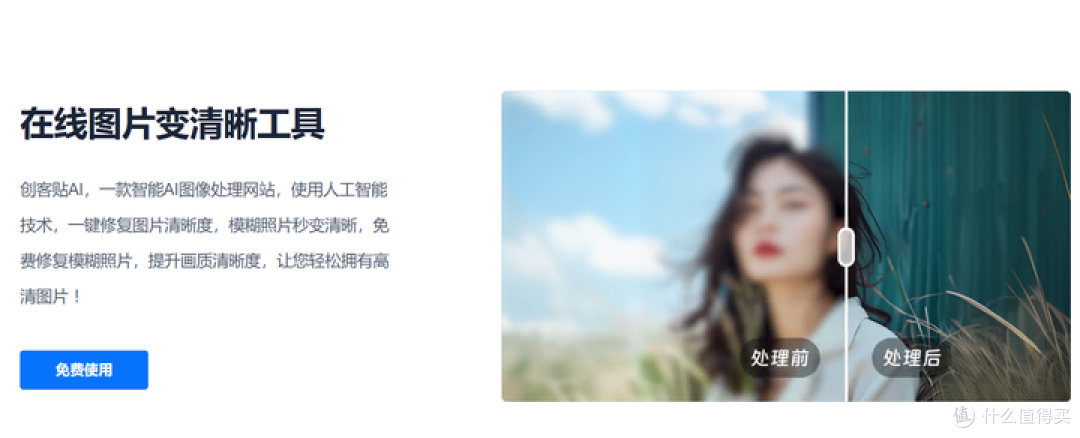 免费在线工具,轻松解决图片画质问题