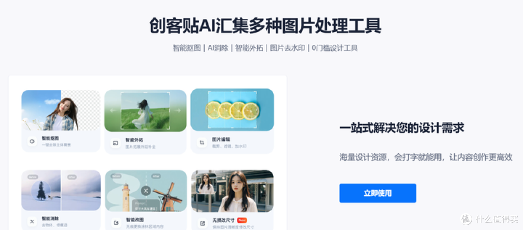 免费在线工具,轻松解决图片画质问题