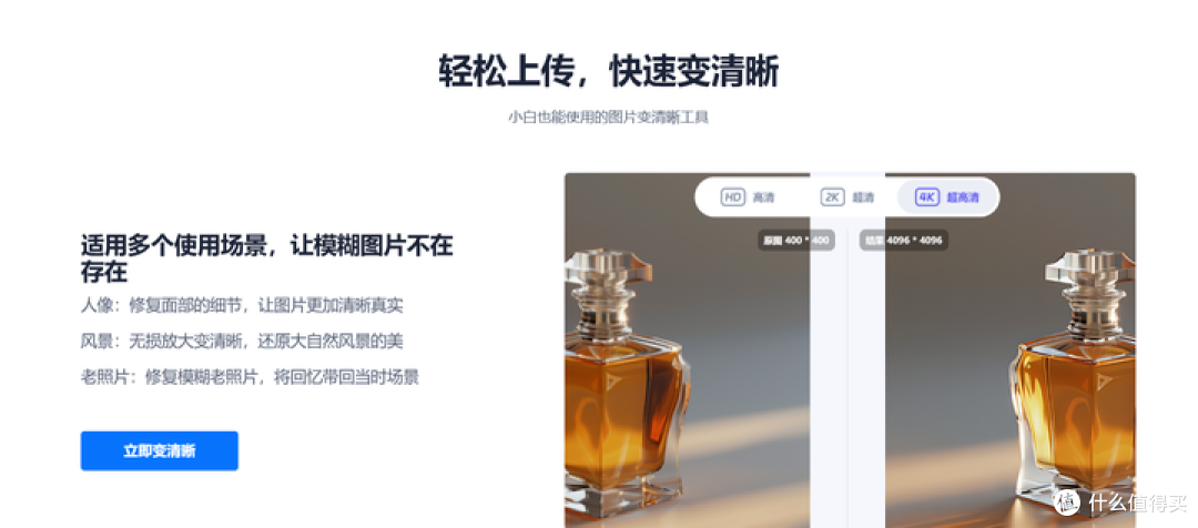 免费在线工具,轻松解决图片画质问题