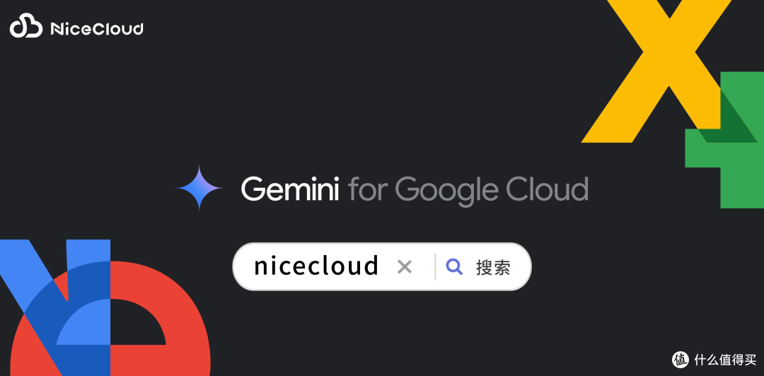 谷歌云AI调用新手指南:2025年Gemini API折扣与技术实践