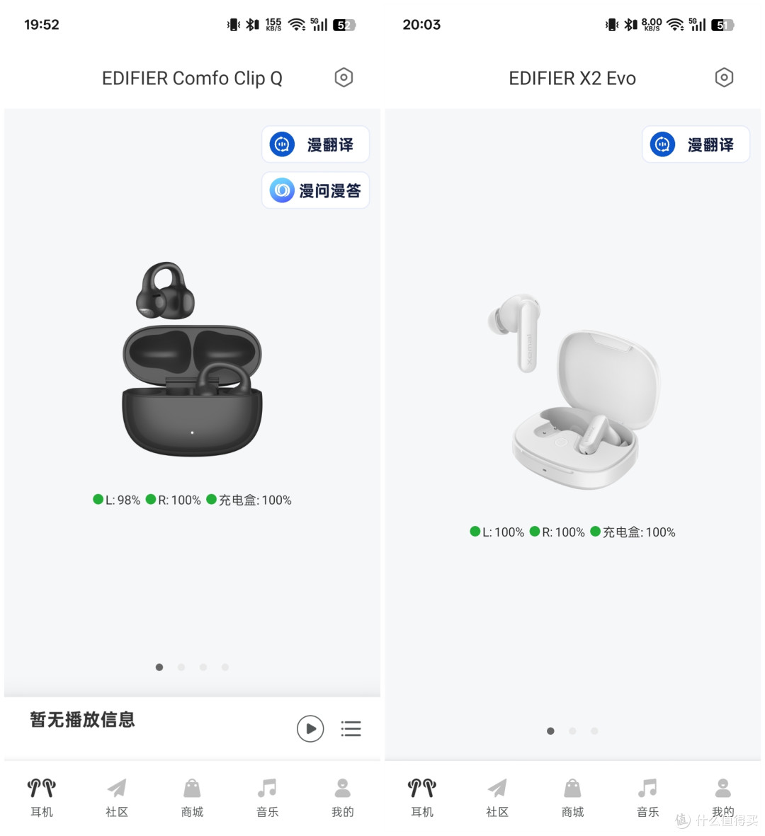能听懂世界”的黑科技，漫步者三款耳机到底哪款更适合你_蓝牙耳机_什么值得买