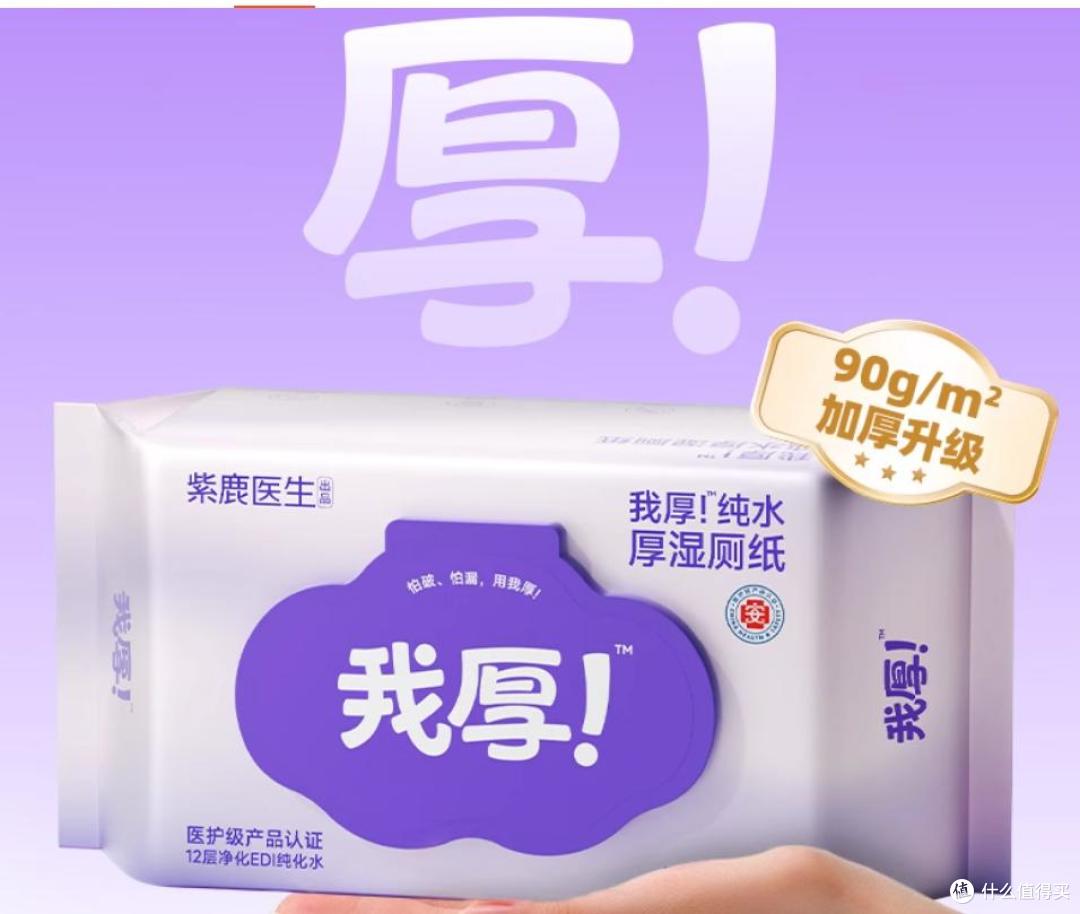 5 款好用的湿厕纸排行榜,湿厕纸哪个品牌好用?