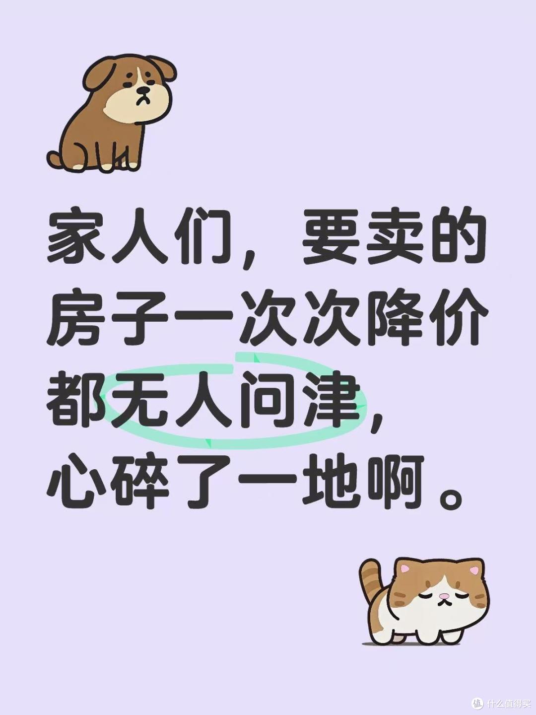 现在卖掉房子，是“聪明”还是“蠢”？把账算清后，你就明白了！