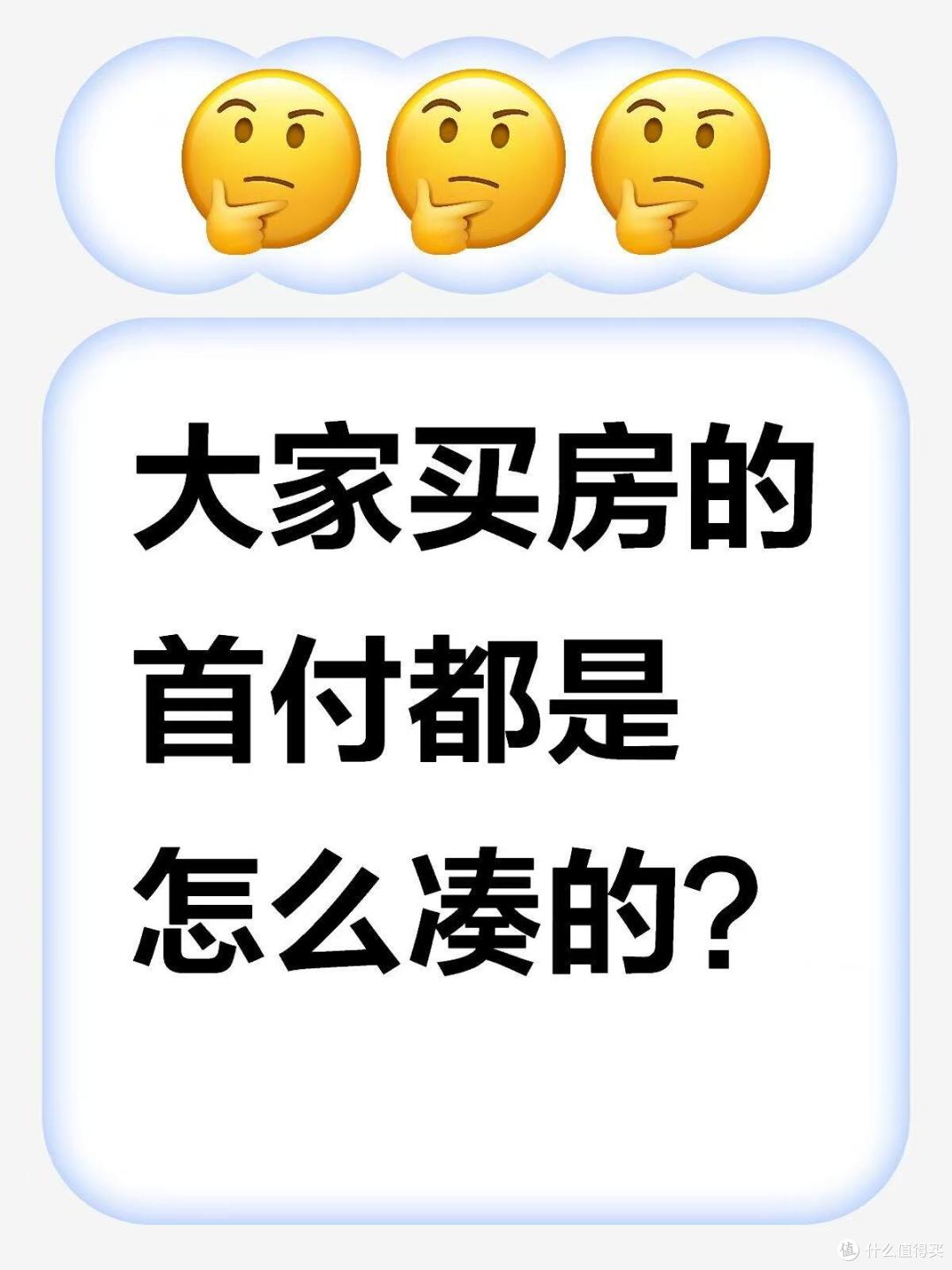 现在卖掉房子，是“聪明”还是“蠢”？把账算清后，你就明白了！