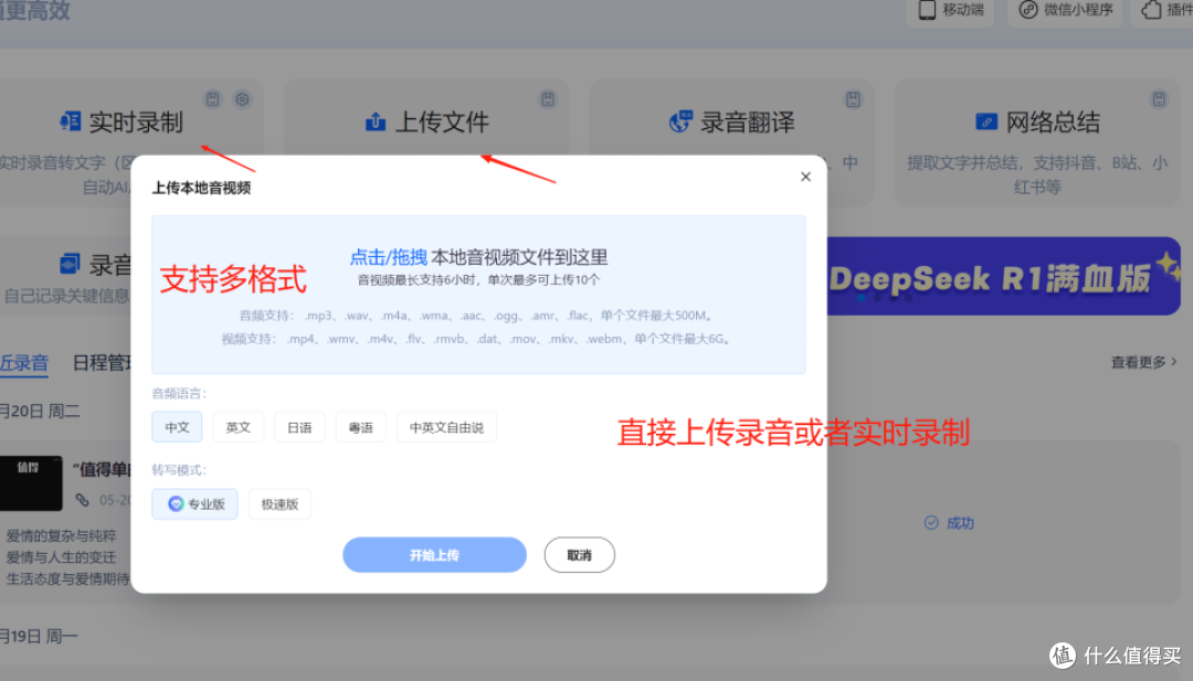 2025年4款边听边转文字工具深度评测,谁是你的效率提升神器?