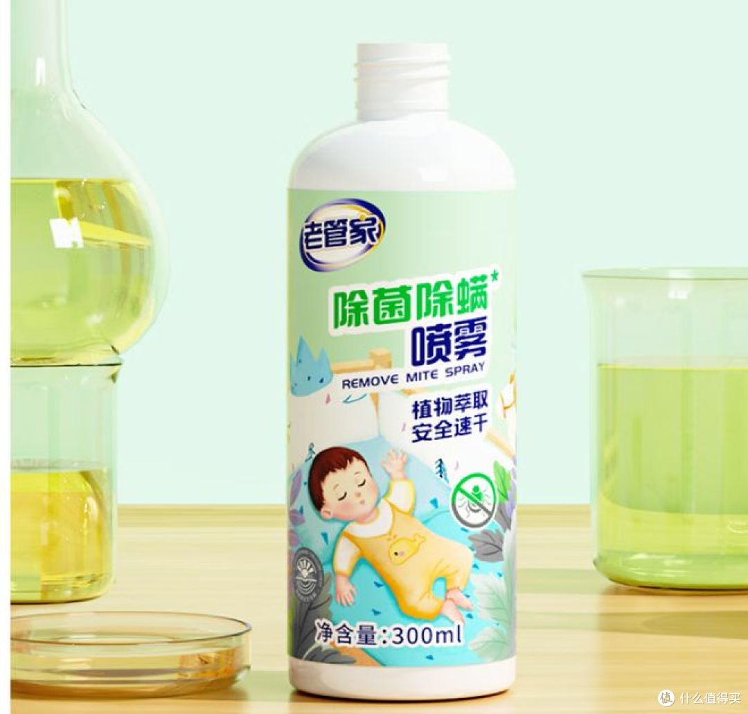 老管家草本除螨包和喷雾,双重呵护家庭健康!