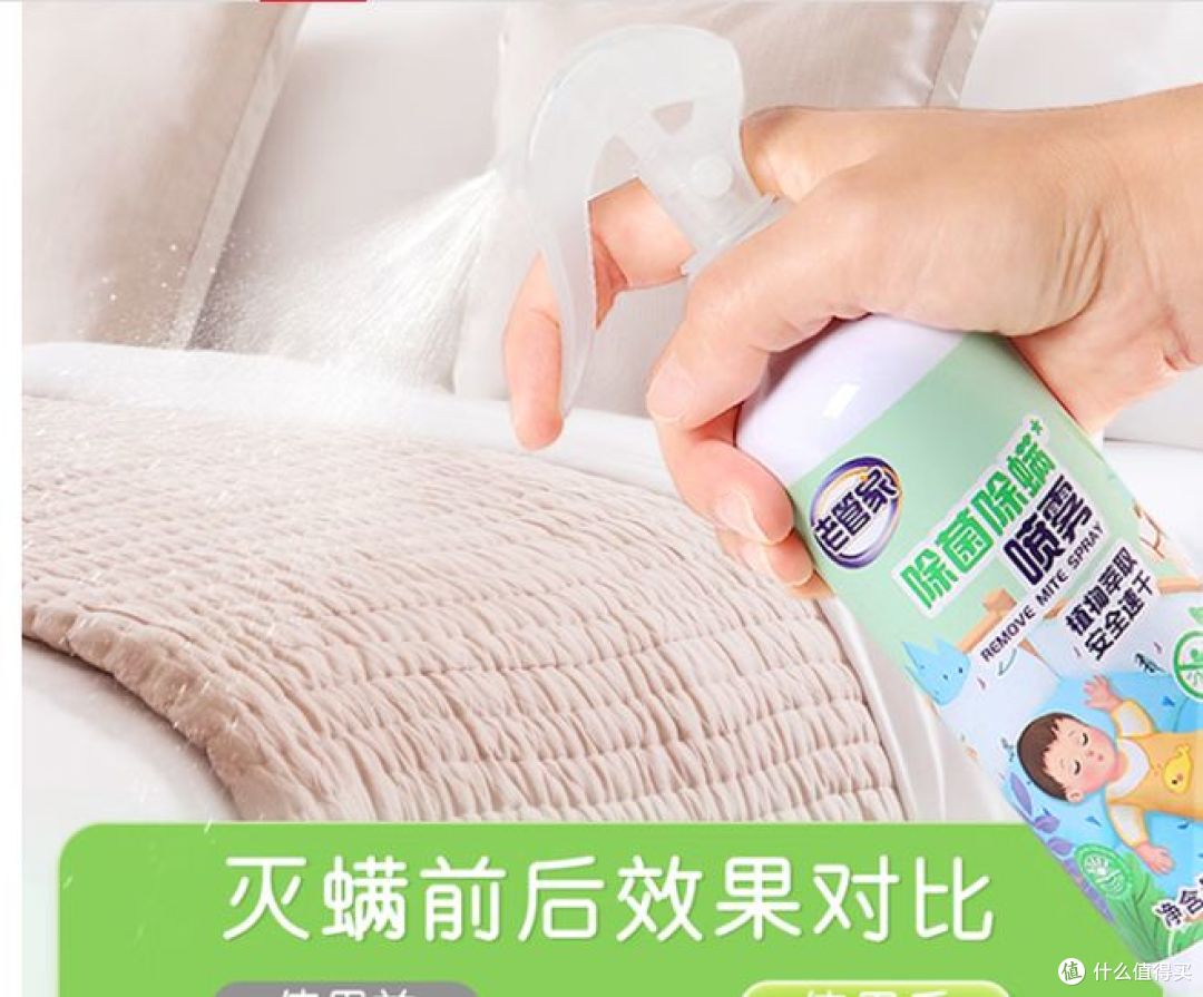 老管家草本除螨包和喷雾,双重呵护家庭健康!