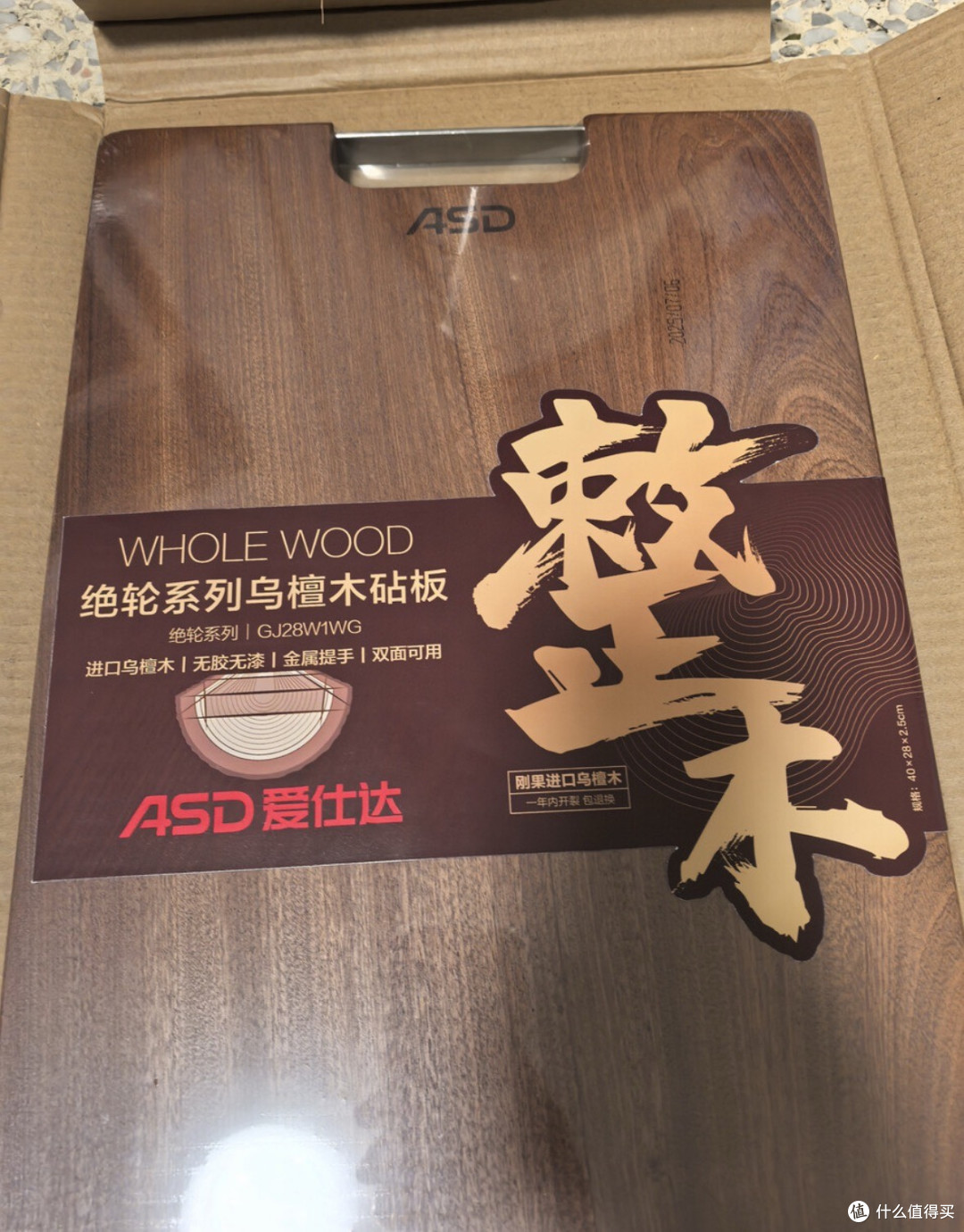 99%抗菌+进口乌檀木！爱仕达砧板解锁厨房健康新体验！