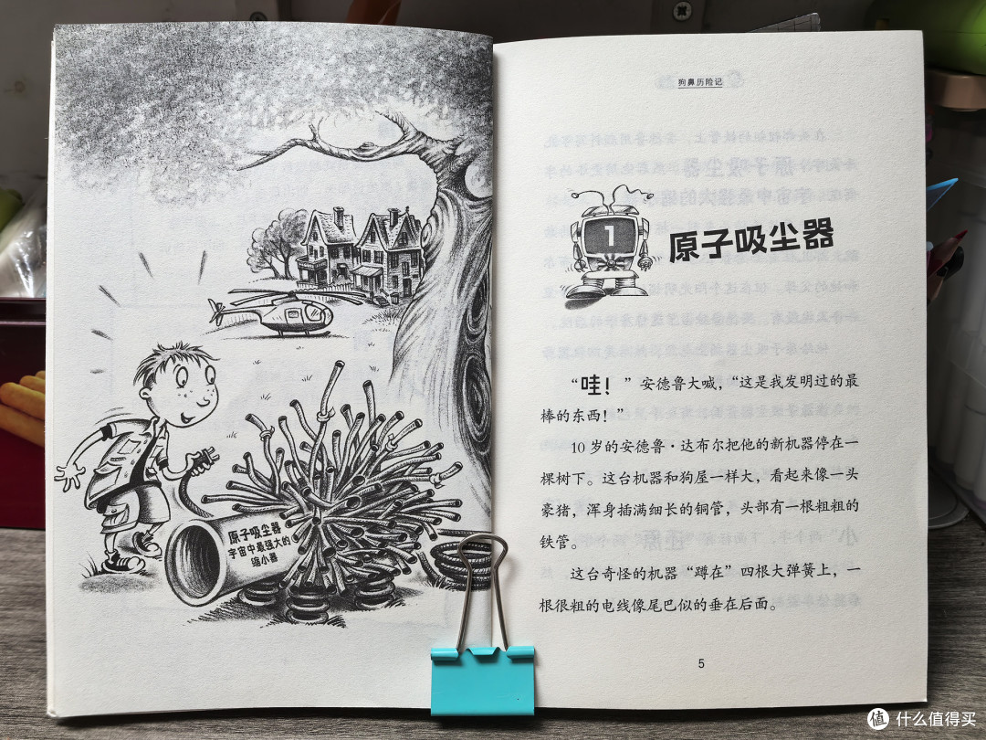 为什么说《科学小子安德鲁》是孩子的科学启蒙刚需?