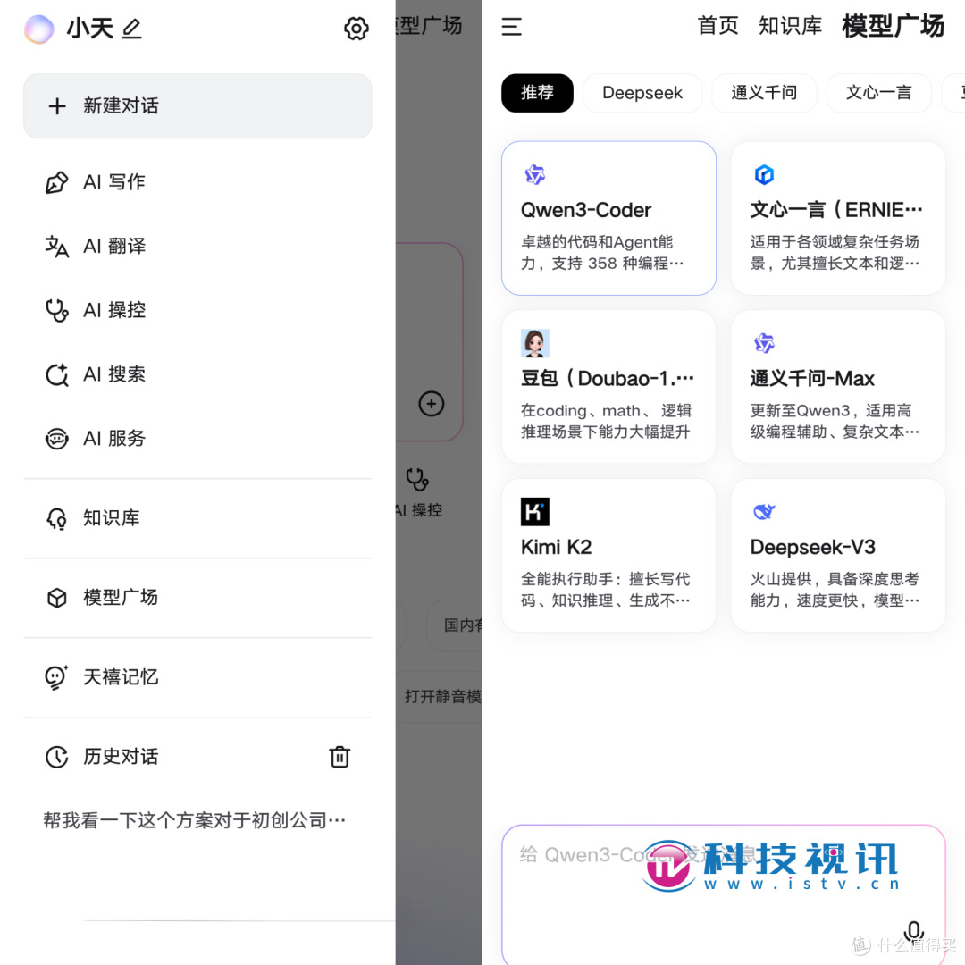 纤薄之躯，智驭未来 联想moto X70 Air AI手机测评