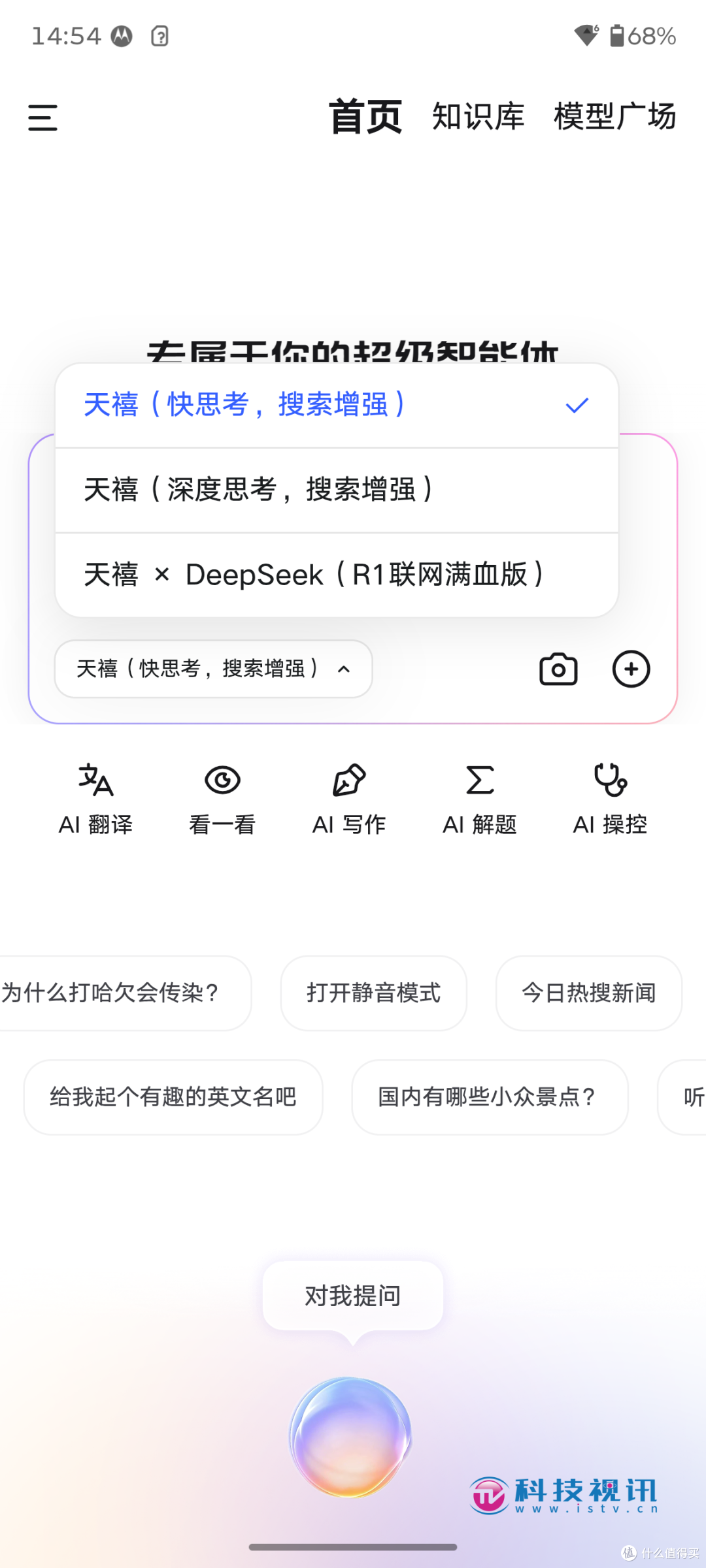 纤薄之躯，智驭未来 联想moto X70 Air AI手机测评