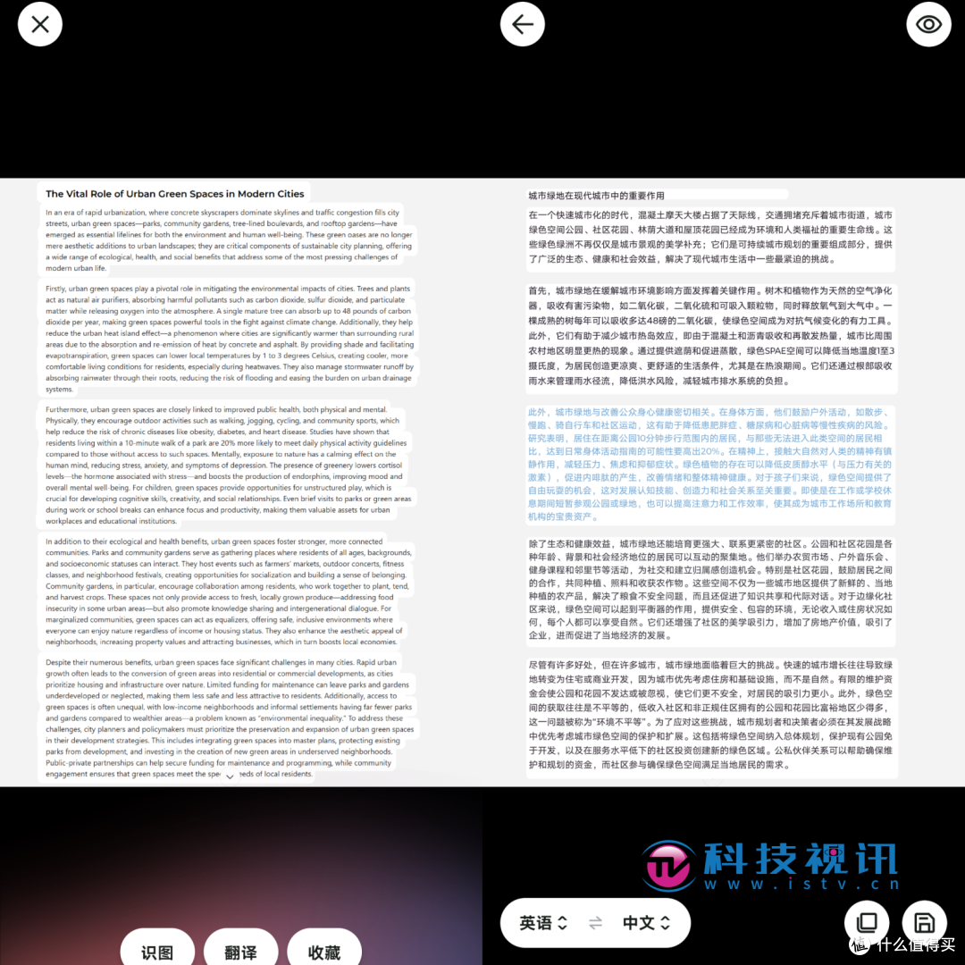 纤薄之躯，智驭未来 联想moto X70 Air AI手机测评