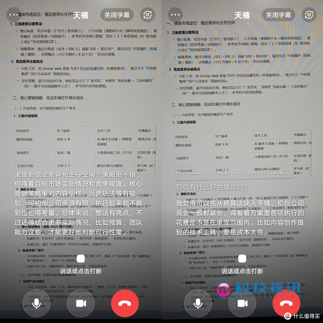 纤薄之躯，智驭未来 联想moto X70 Air AI手机测评