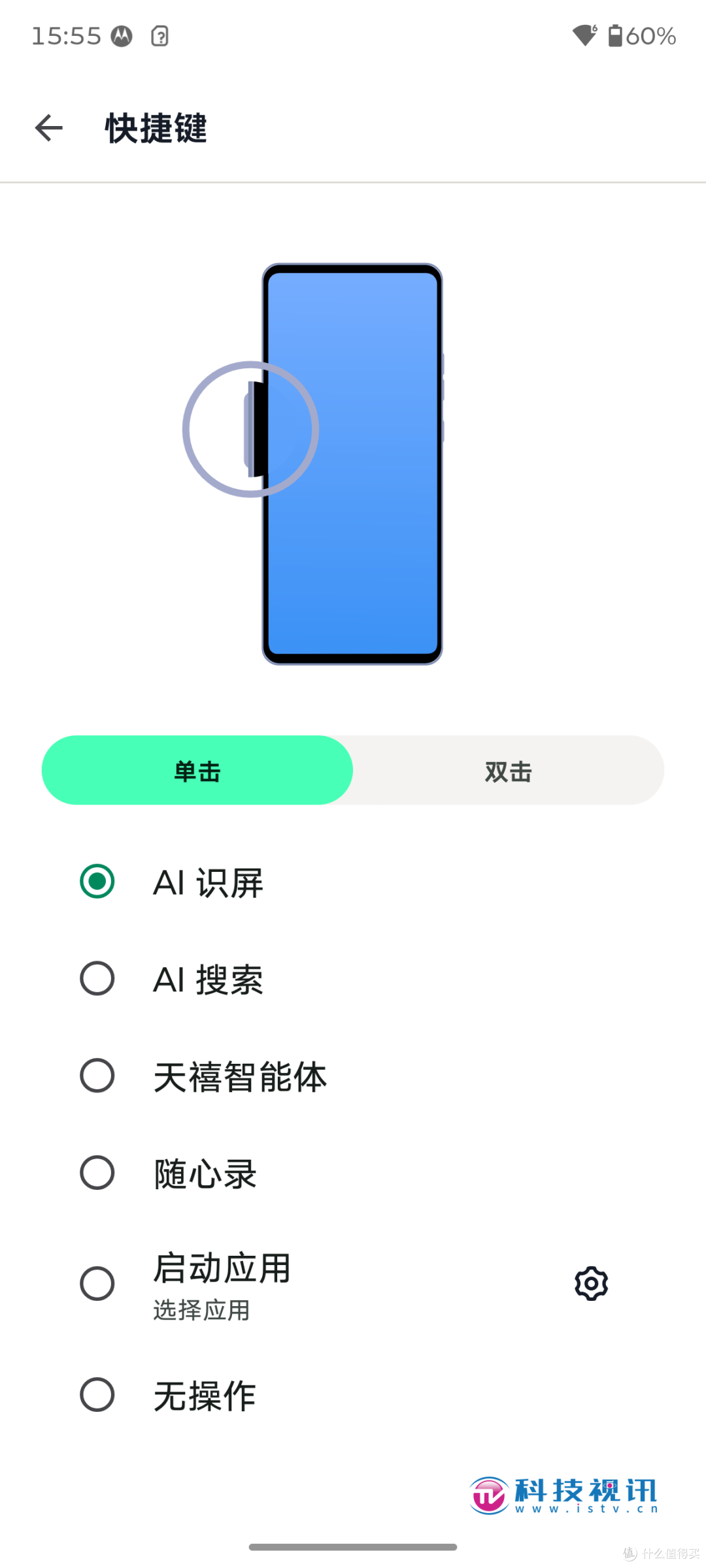 纤薄之躯，智驭未来 联想moto X70 Air AI手机测评
