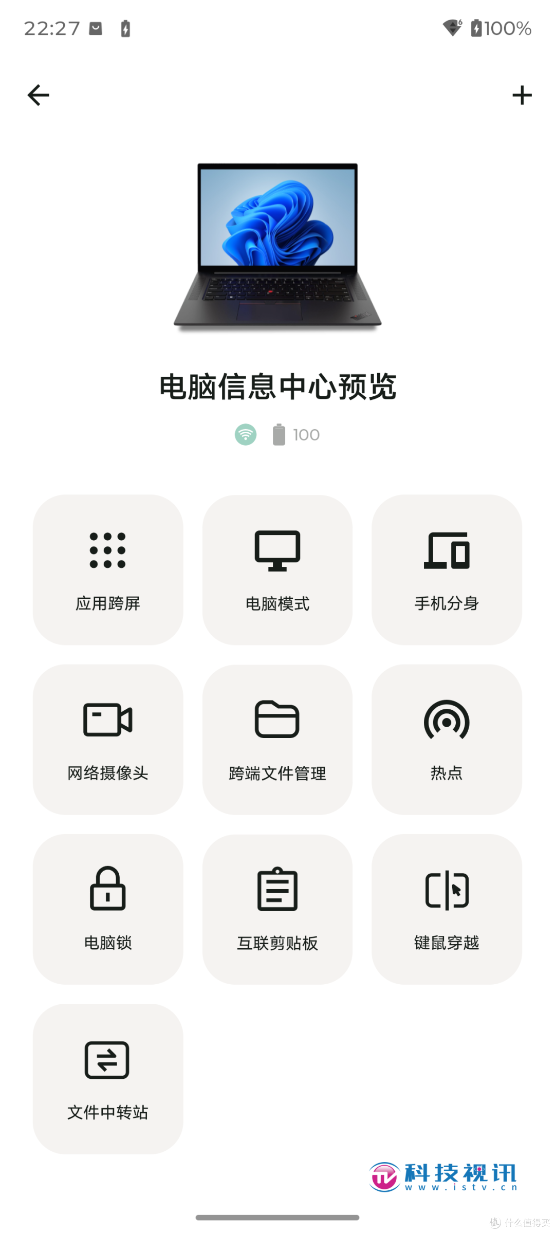 纤薄之躯，智驭未来 联想moto X70 Air AI手机测评