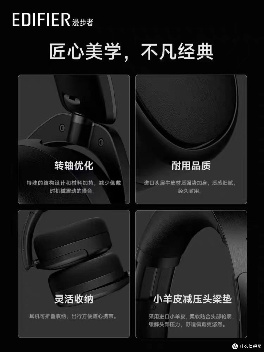 漫步者耳机：性价比超高的选择