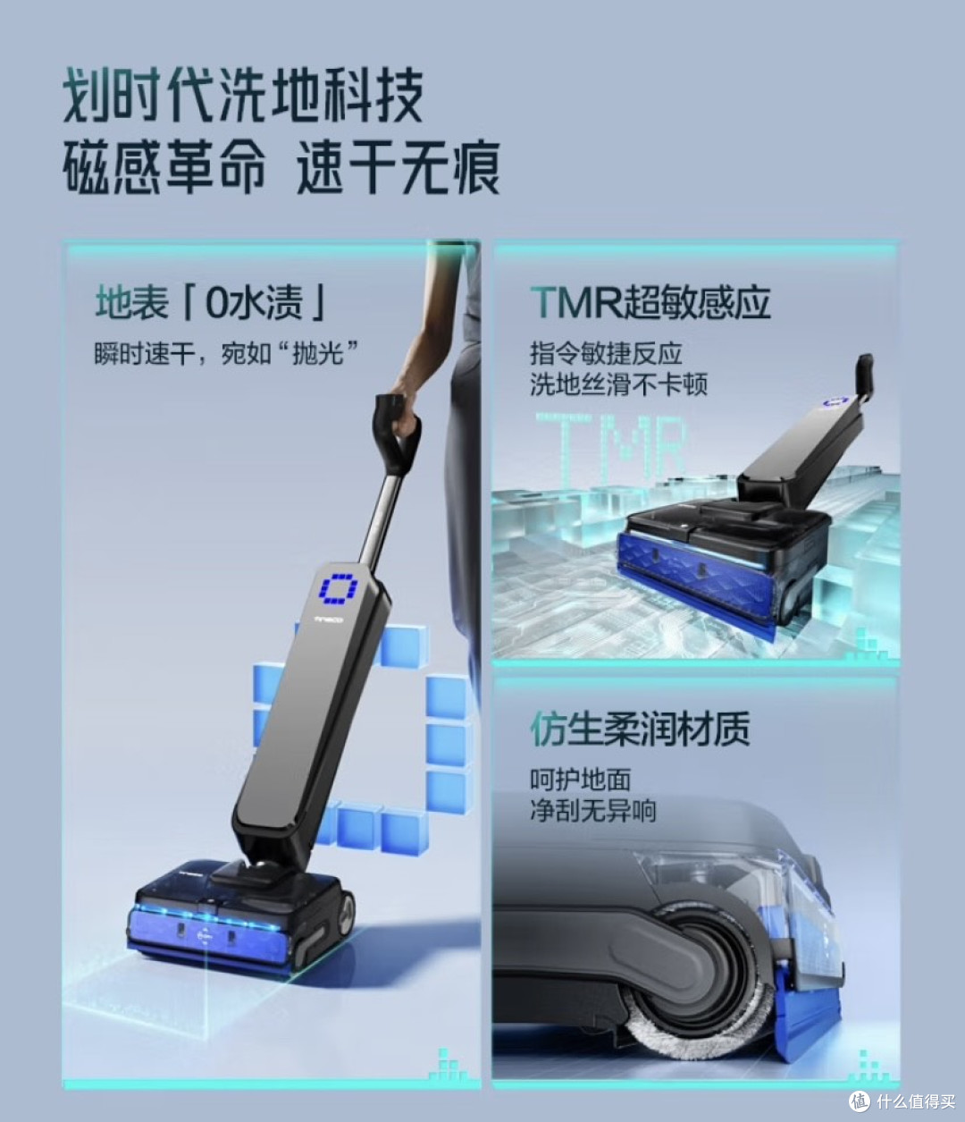 添可芙万M9 AI实现拖地自由