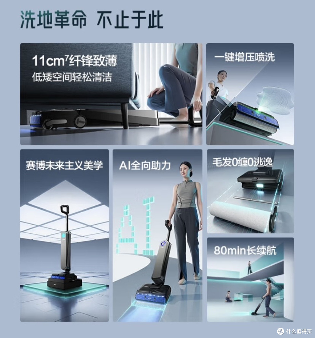 添可芙万M9 AI实现拖地自由