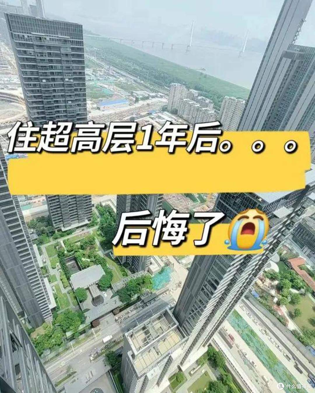 为什么越来越多人搬回低层，难道高层小区不香了？7个原因很现实