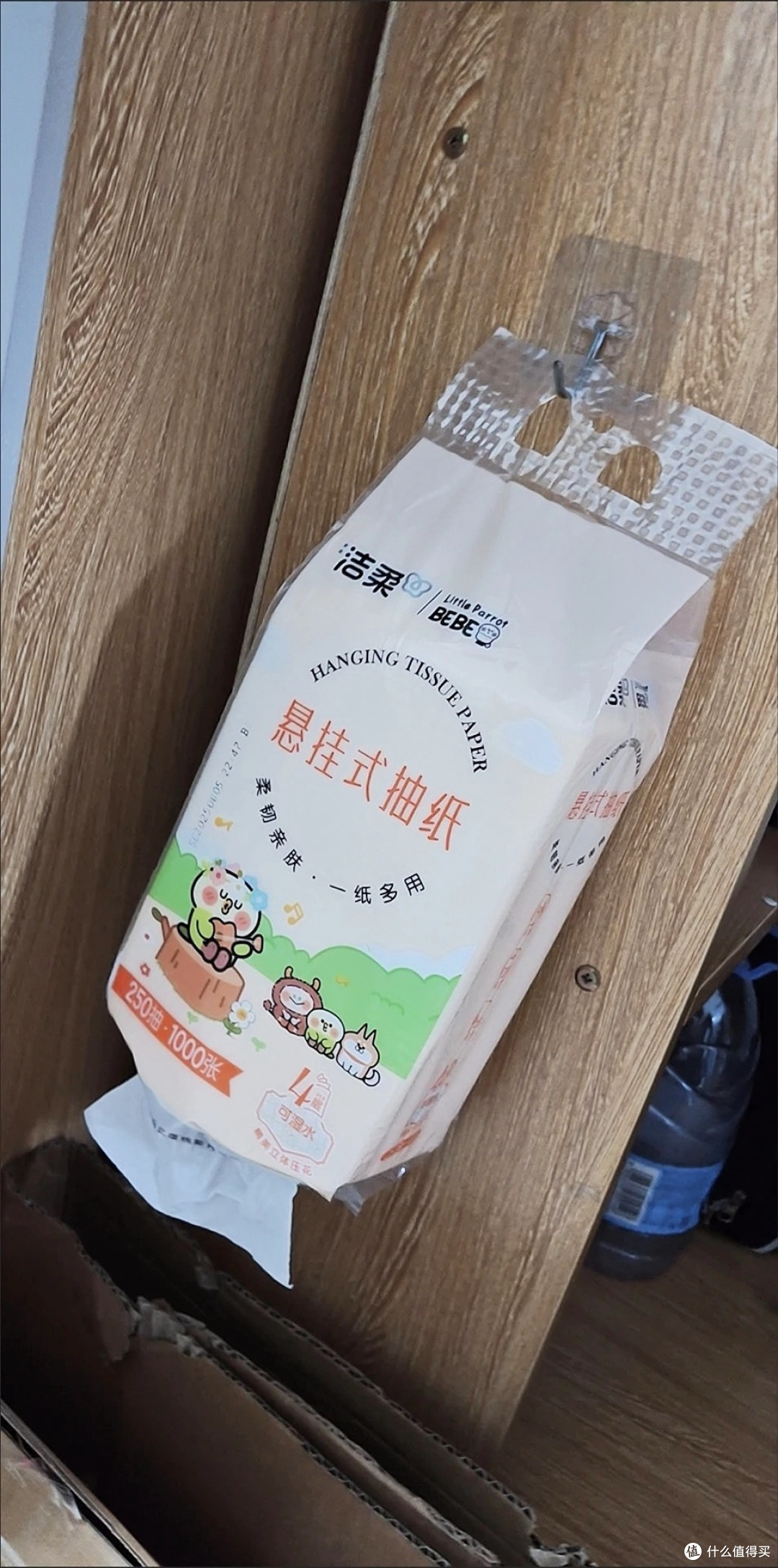 双十一开箱!洁柔悬挂式抽纸,解锁宿舍/租房收纳新姿势