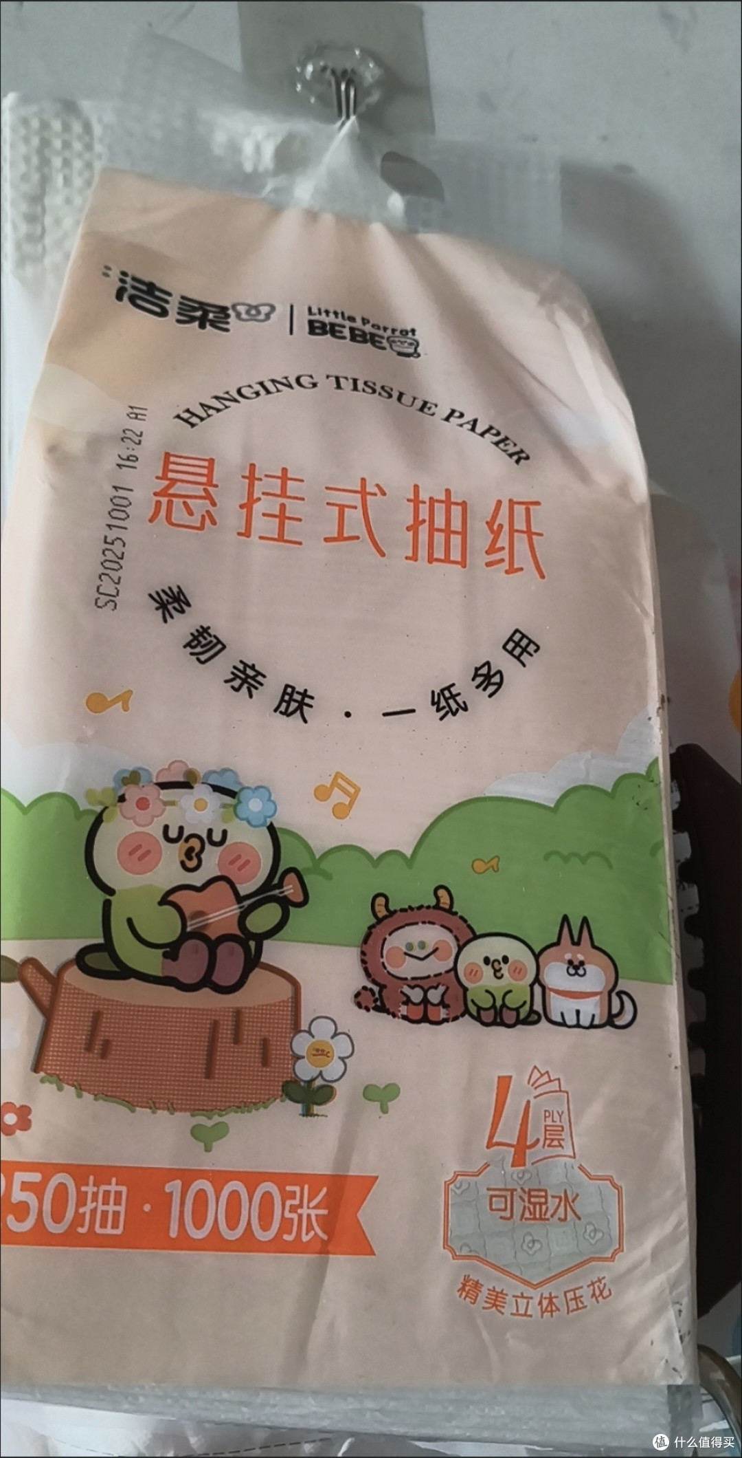 双十一开箱!洁柔悬挂式抽纸,解锁宿舍/租房收纳新姿势