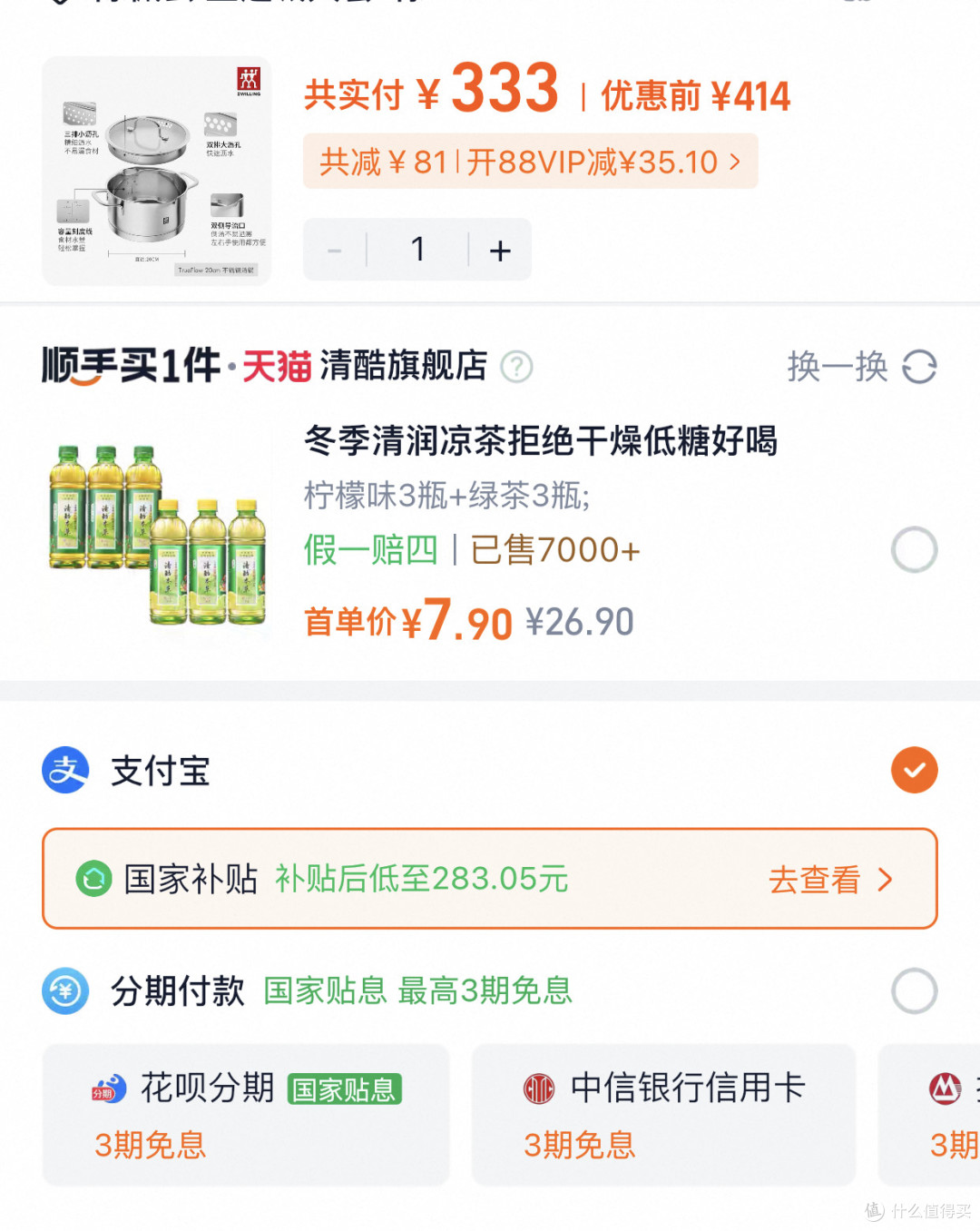 淘宝/天猫双11省钱全攻略(适合日用、服饰与海量小物)