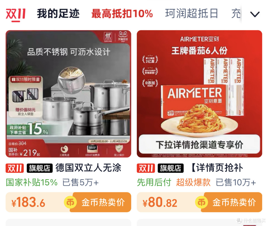 淘宝/天猫双11省钱全攻略(适合日用、服饰与海量小物)