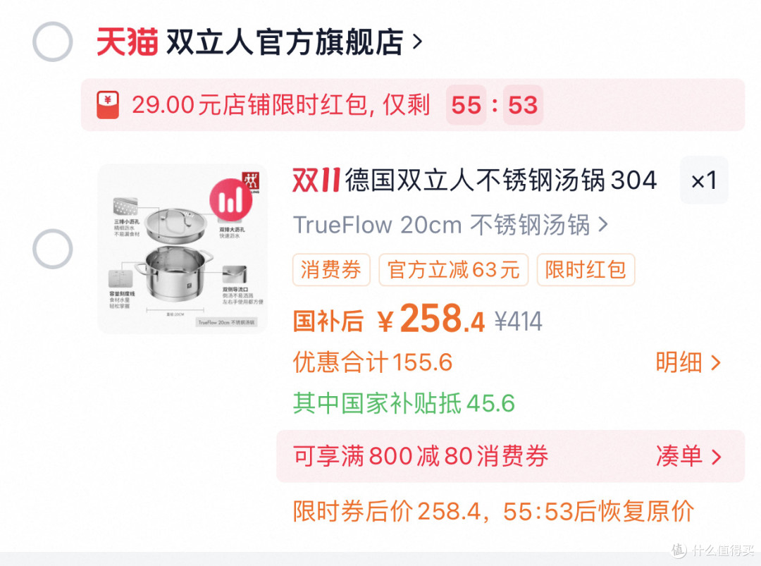 淘宝/天猫双11省钱全攻略(适合日用、服饰与海量小物)
