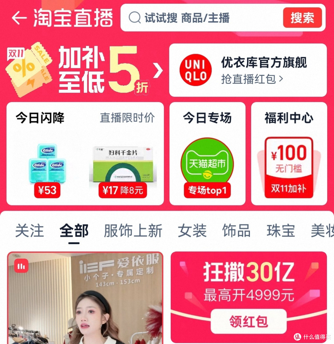 双11省钱秘籍,你get了吗?