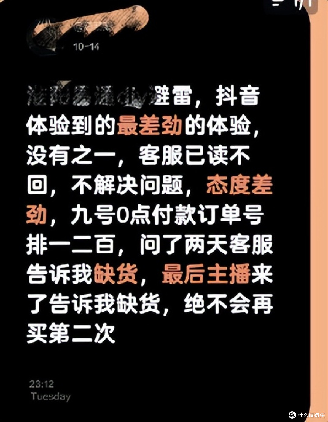 双十一整机市场乱象:谁在消耗你的消费信任?