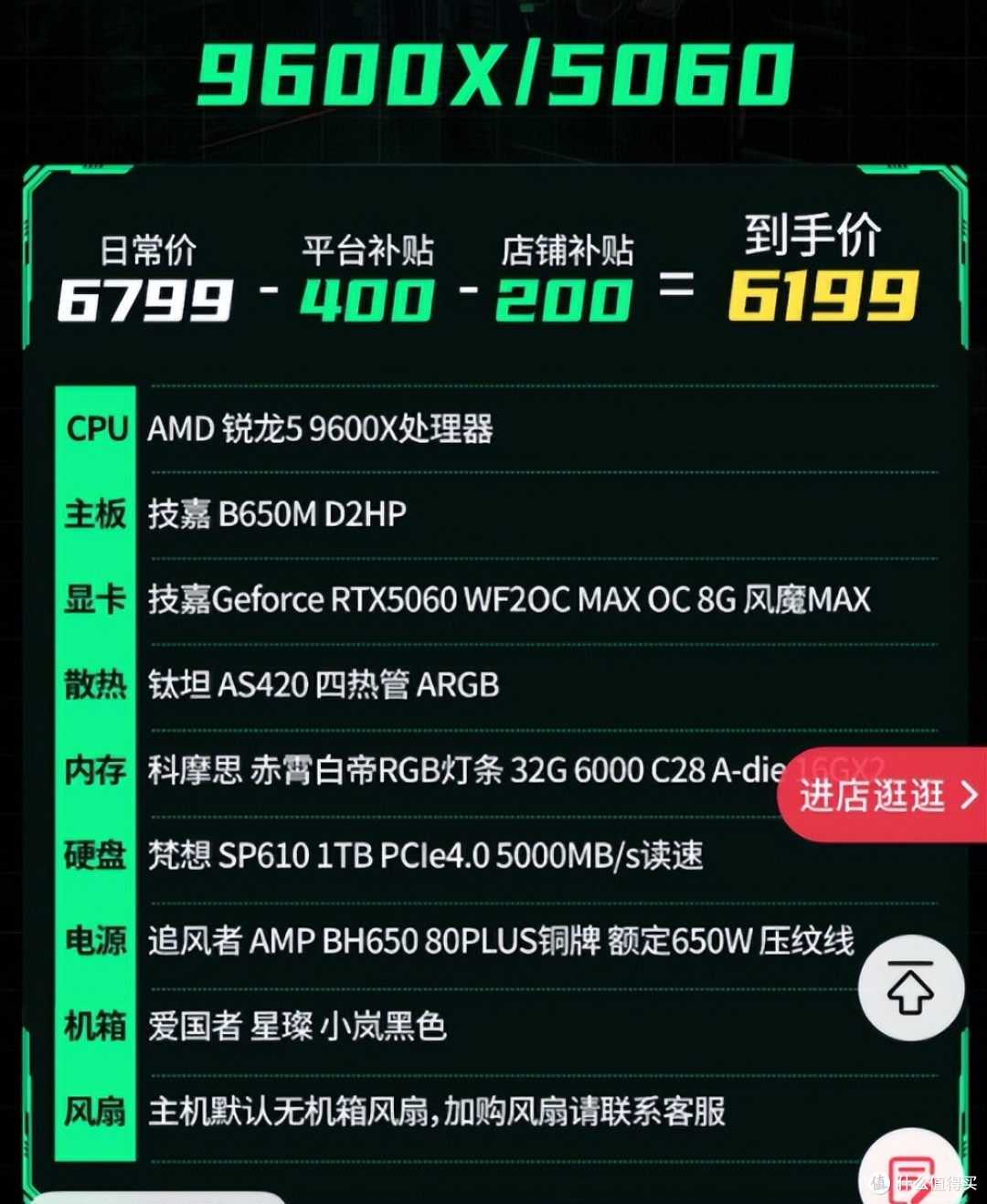 双十一整机市场乱象:谁在消耗你的消费信任?