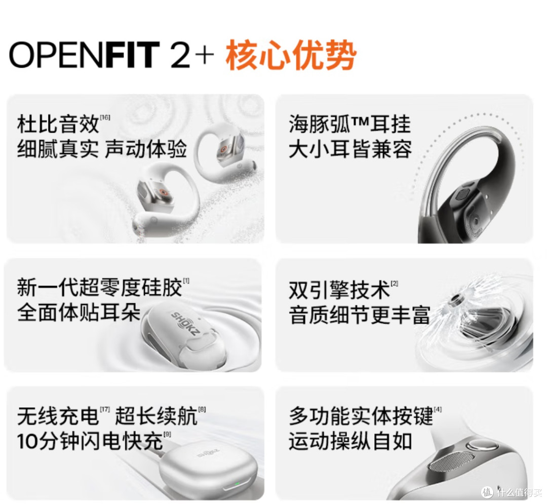 年度新喜:韶音OpenFit 2+,紫棠色的运动与日常惊喜