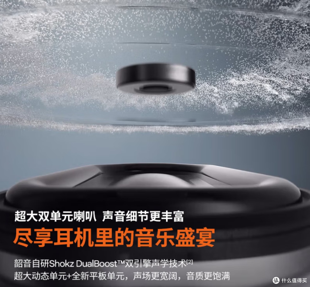 年度新喜:韶音OpenFit 2+,紫棠色的运动与日常惊喜