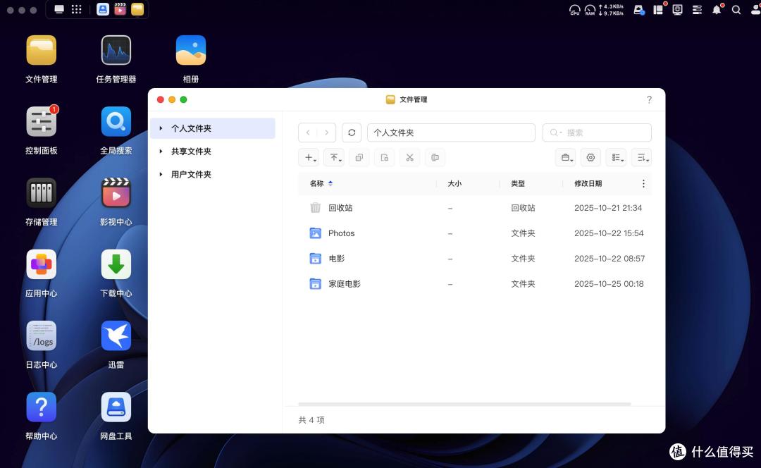 绿联DH4300 Plus搭建私人家庭影院,让专属体验更接近生活