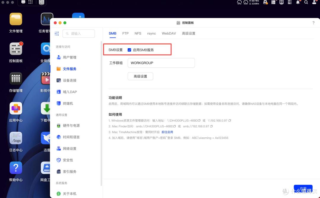 绿联DH4300 Plus搭建私人家庭影院,让专属体验更接近生活