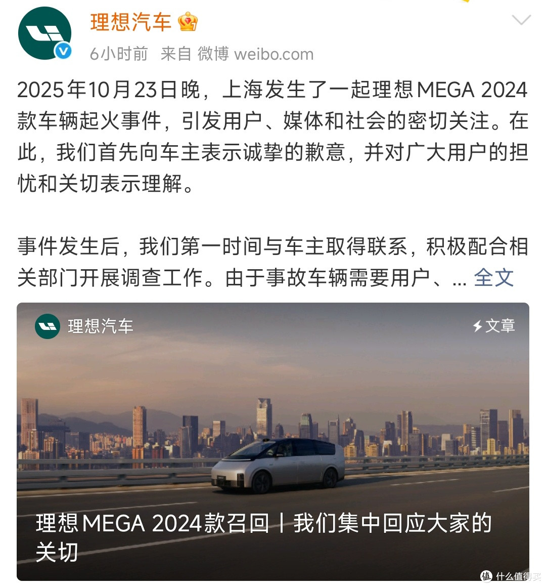20万/辆!10亿代价!冷却液“腐蚀”信任,理想MEGA大规模召回!