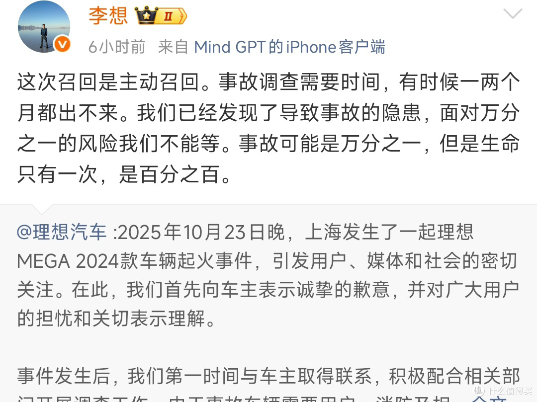 20万/辆!10亿代价!冷却液“腐蚀”信任,理想MEGA大规模召回!