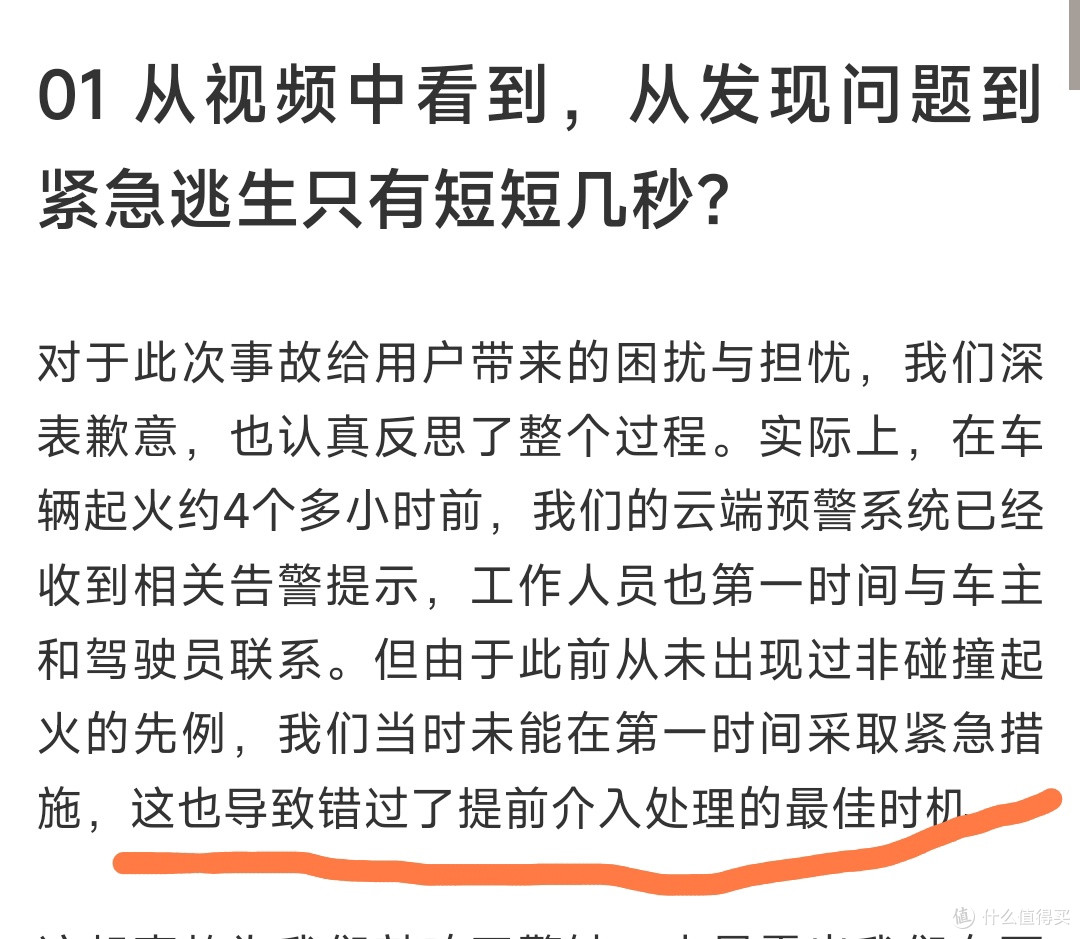 云端预警系统已预警