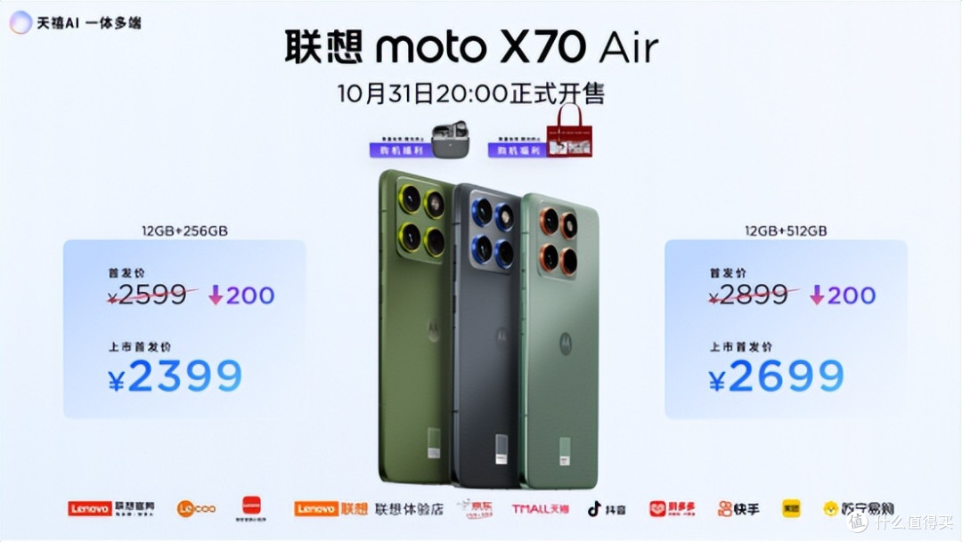 行业革新之作！联想 moto X70 Air：超薄机身里的全能AI旗舰