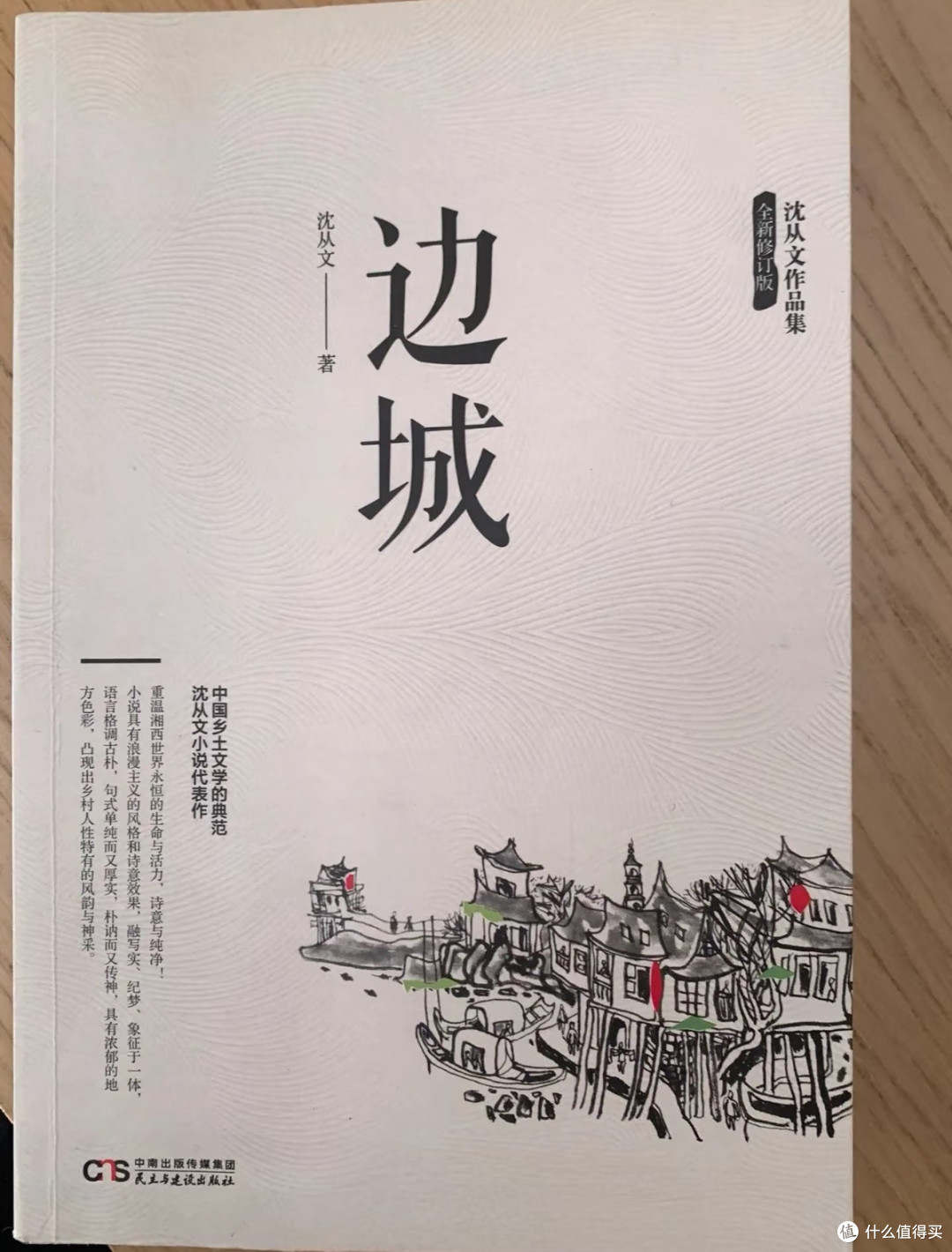 湘西茶峒小城的爱情悲剧